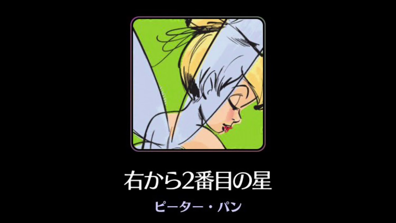 【曲のみ】ディズニーミュージックパレード 右から2番目の星