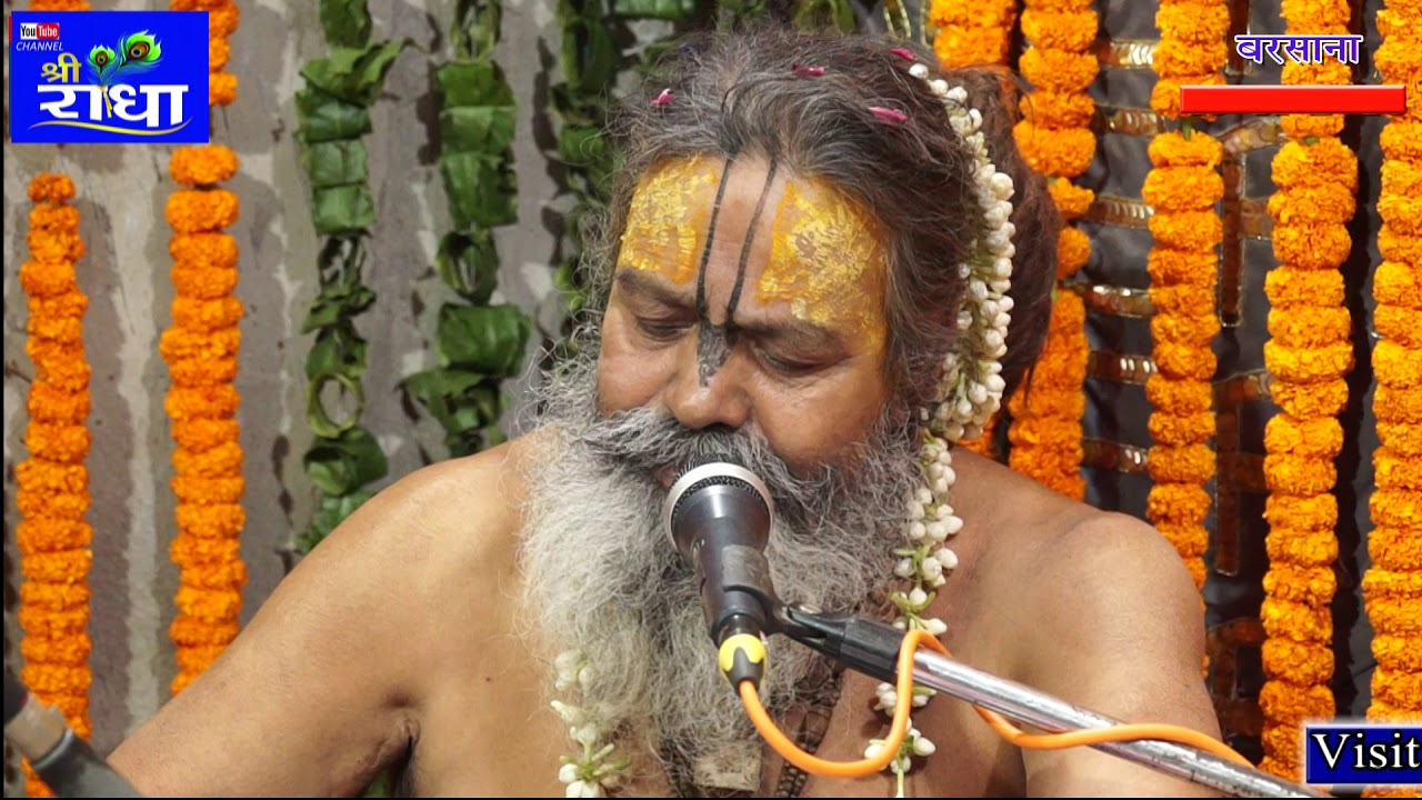महामंत्र  हरे कृष्णा हरे कृष्णा   बहुत सुंदर  पूरा सुने     श्री विनोद बाबा जी || बरसाना #श्री राधा