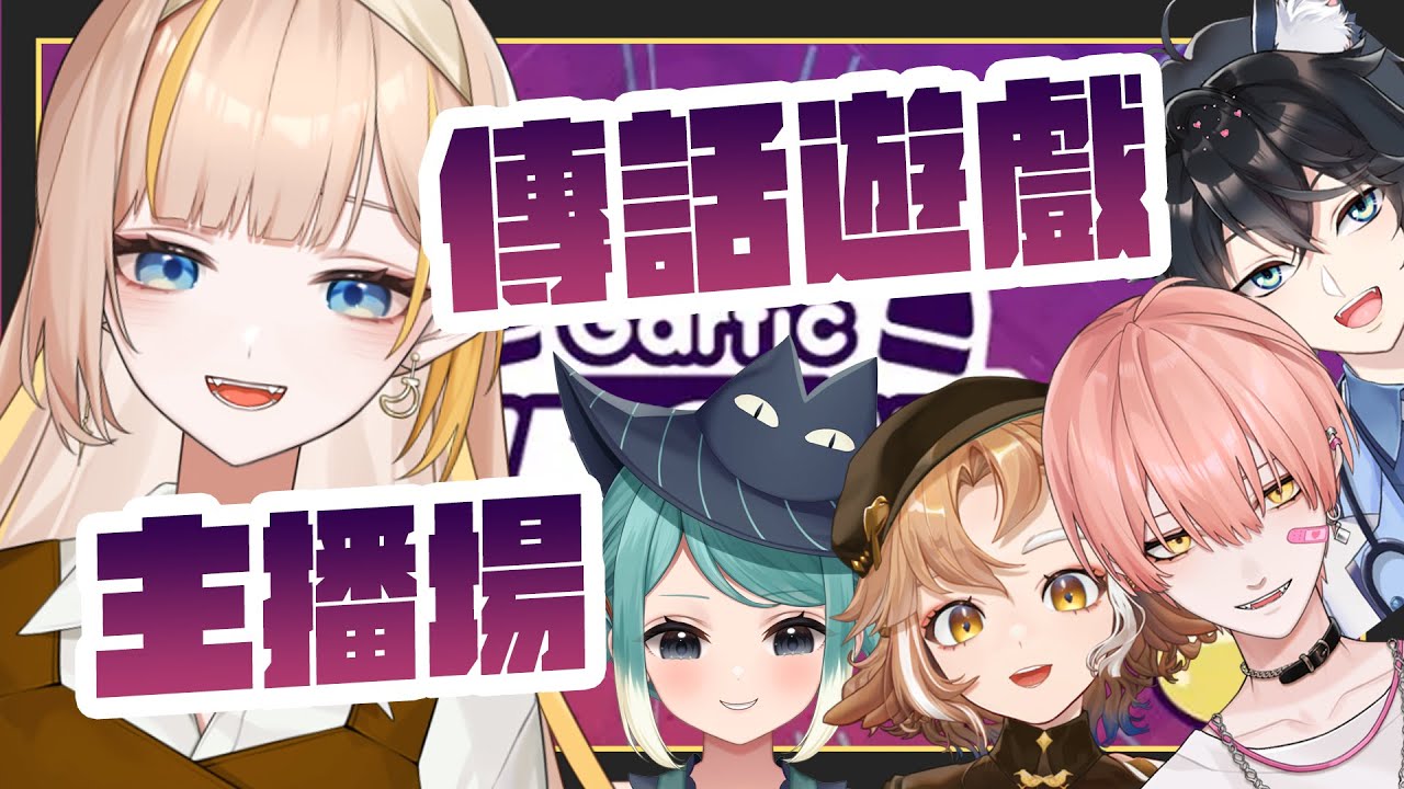 【Gartic Phone】天才小畫伯五人眾！跟朋友們一起畫畫會發生什麼事...Feat. 515、李聽、真理果、小金碧碧