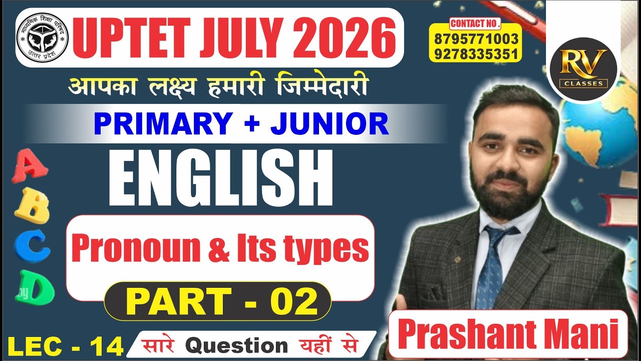 UPTET JULY 2026 | PRONOUN  || L- 14 | PRASHANT SIR #tetenglish #tetenglish #tet2026