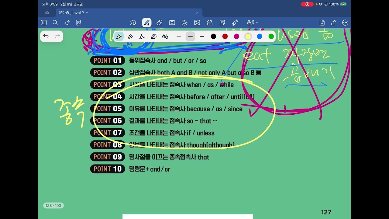 2026년 2월 6일