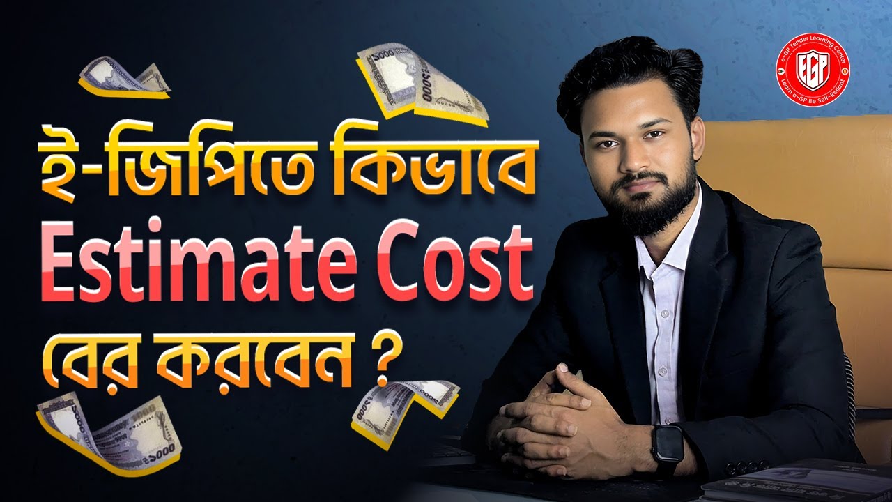 How to Find EGP Tender Estimate Cost | Step-by-Step Tutorial | Rajib's Experience