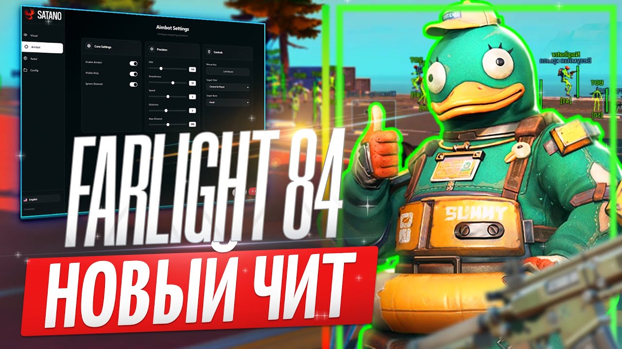 Лучший на FARLIGHT 84  | best Cheat | Hacks For FRL84 | Wallhack, Aim & Many |