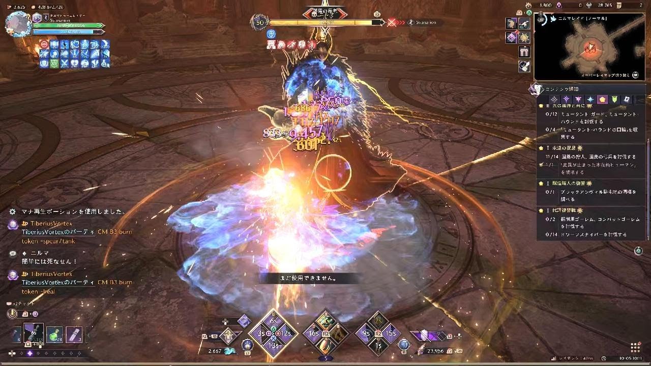 Throne And Liberty スロリバ ギルドレイド ニルマ take6 ソロ狩り 剣盾×スピア スチールハート フォゴットンキングセット プレイ動画