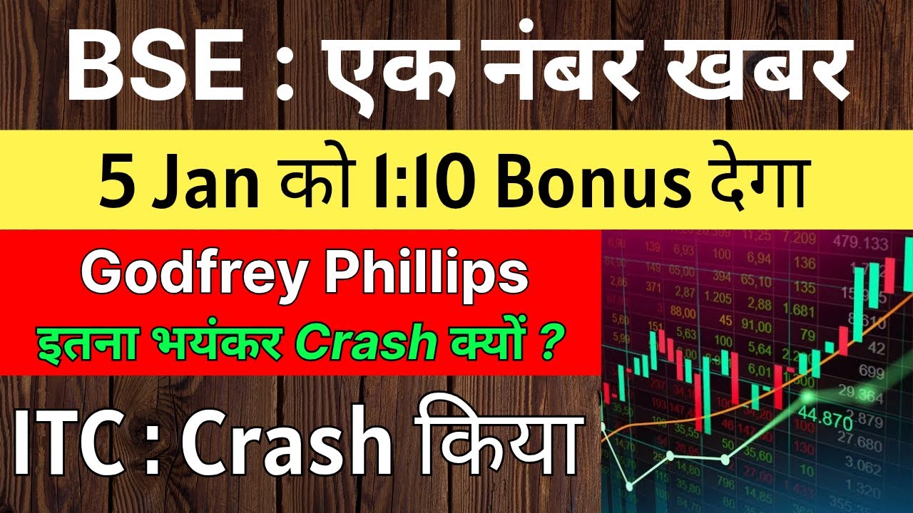 BSE share latest news 🚨 5 JAN को 1:10 BONUS देगा 🚨 ITC share latest news &bull; GODFREY PHILLIPS share