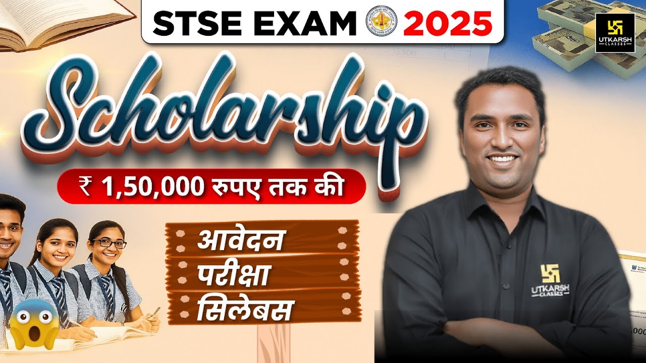 STSE Exam 2025 for RBSE 10th & 12th Students | STSE Eligibility + Fees + Syllabus | Pawan Pareek Sir