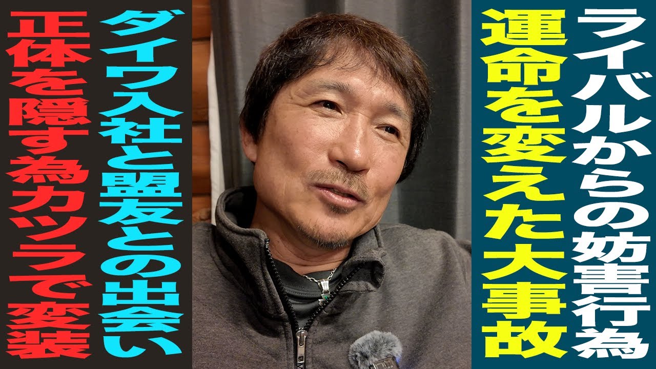 並木敏成が語る半生:マシンガンキャスト【バス録】