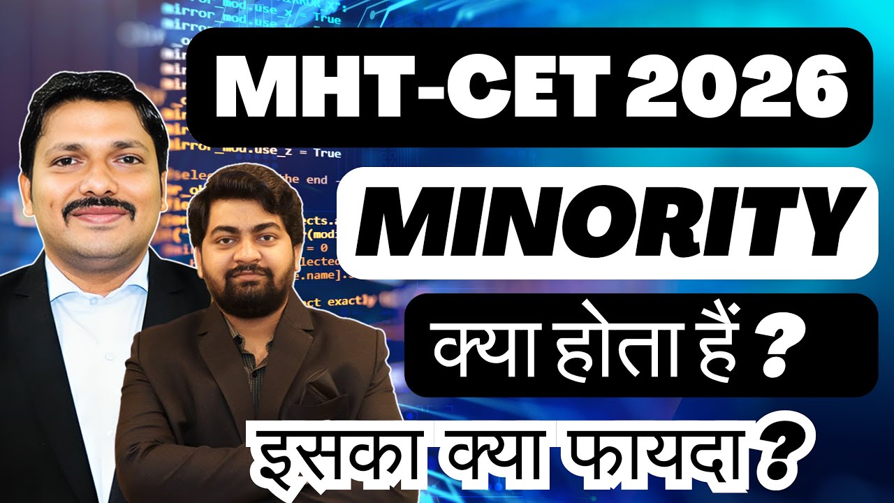 Minority क्या होता है? 🔴 MHT-CET 2026 | Benefits, Cut-off कितना कम होता है? By Amit Sir | Dinesh Sir