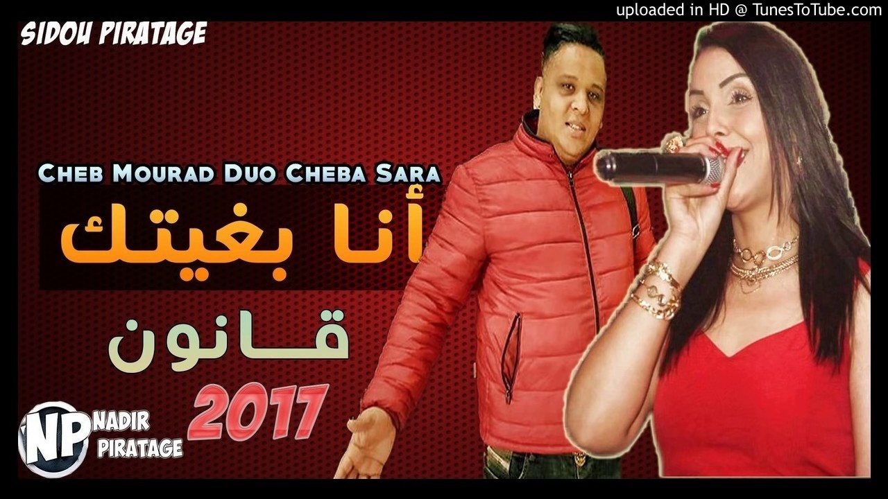 Cheb Mourad Duo Cheba sara 2017