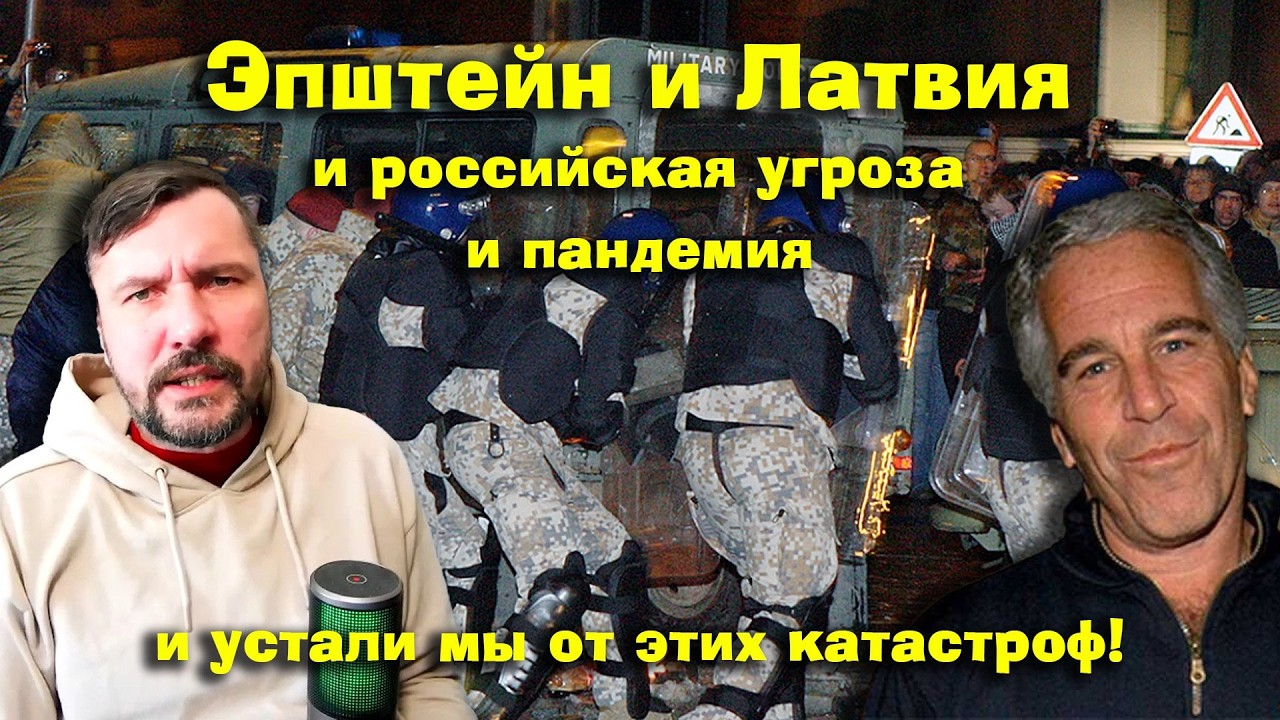 Эпштейн как символ конца сопротивления