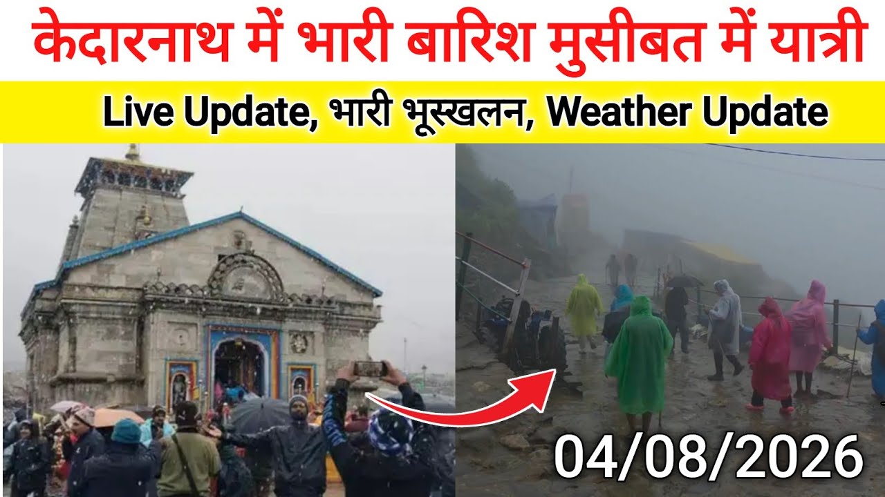 kedarnath yatra live update today | kedarnath yatra update live | kedarnath yatra weather update