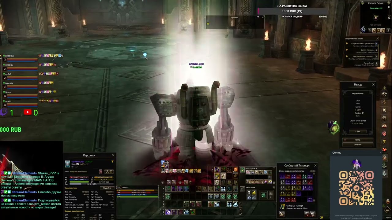 Агуша  Samurai Crow lineage2 MAIN HATOS обнова 1 Апреля обс� (Part 2/12)