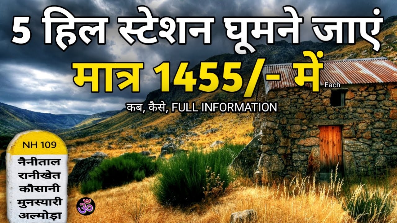Nainital | Ranikhet | Kausani | Munsyari | Almora | Complete Tour Itinerary By MSVlogger 7 Day Tour