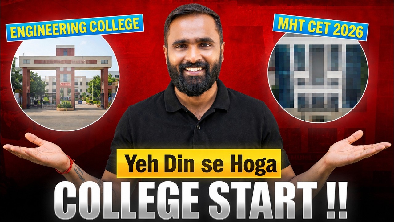 Engineering College इस दिन से शुरू हो जाएगा !! | Pradeep Giri Sir @pradeepgiriacademy