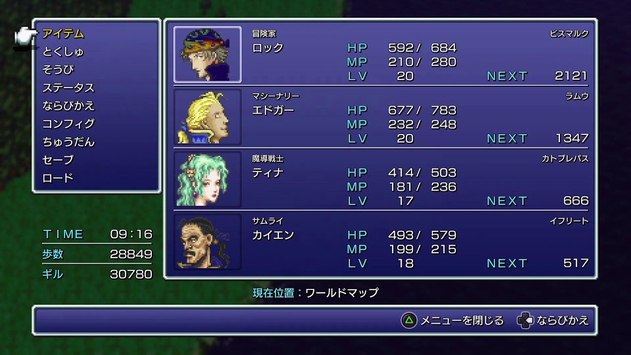 [FF6[ネタバレ注意]若かれし時をもお1度