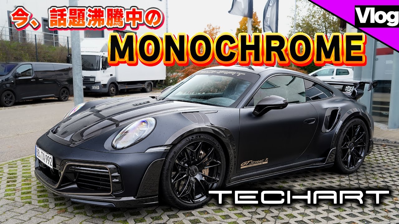 【ドイツ車好き必見！】車好きに送る超マニアックなドイツツアー！ポルシェの名門チューナーから車の施設まで【bond shop&cars】