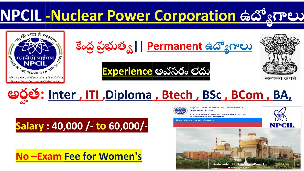 NPCIL Recruitment 2025 || central government jobs 2025 || latest govt jobs || All govt jobs Telugu