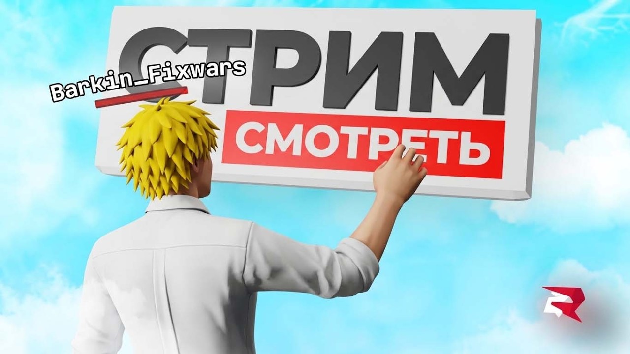 🎮 РОДИНА РП СТРИМ, СУЕТА, РОЗЫГРЫШИ!🧷RODINA RP ONLINE