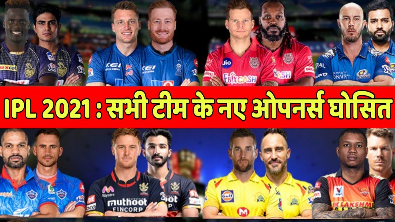 IPL 2021 : All Teams New Openers Batsman | CSK, RCB, RR, KKR, DC, SRH, MI, KXIP