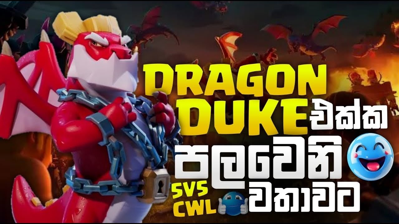 Cwl 2st day 5vs5 කොහොමද ගහන්නෙ⚔️🔥