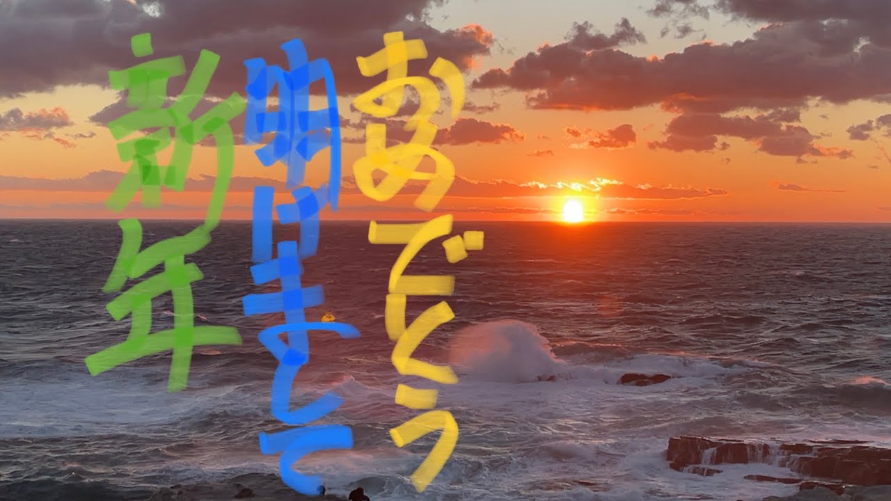 ２０２２年１月１日元旦　雪の龍神スカイライン