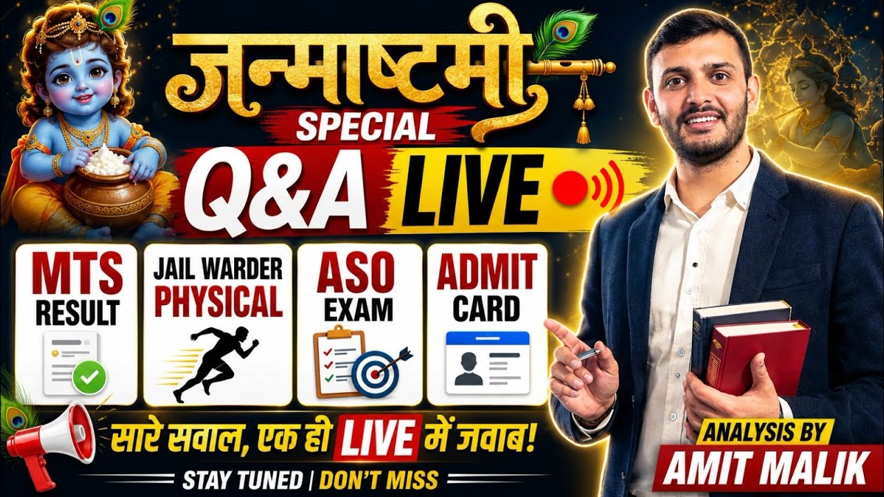 LIVE 🚨ASO EXAM / MTS RESULT/ WARDER PHYSICAL / ADMIT CARD