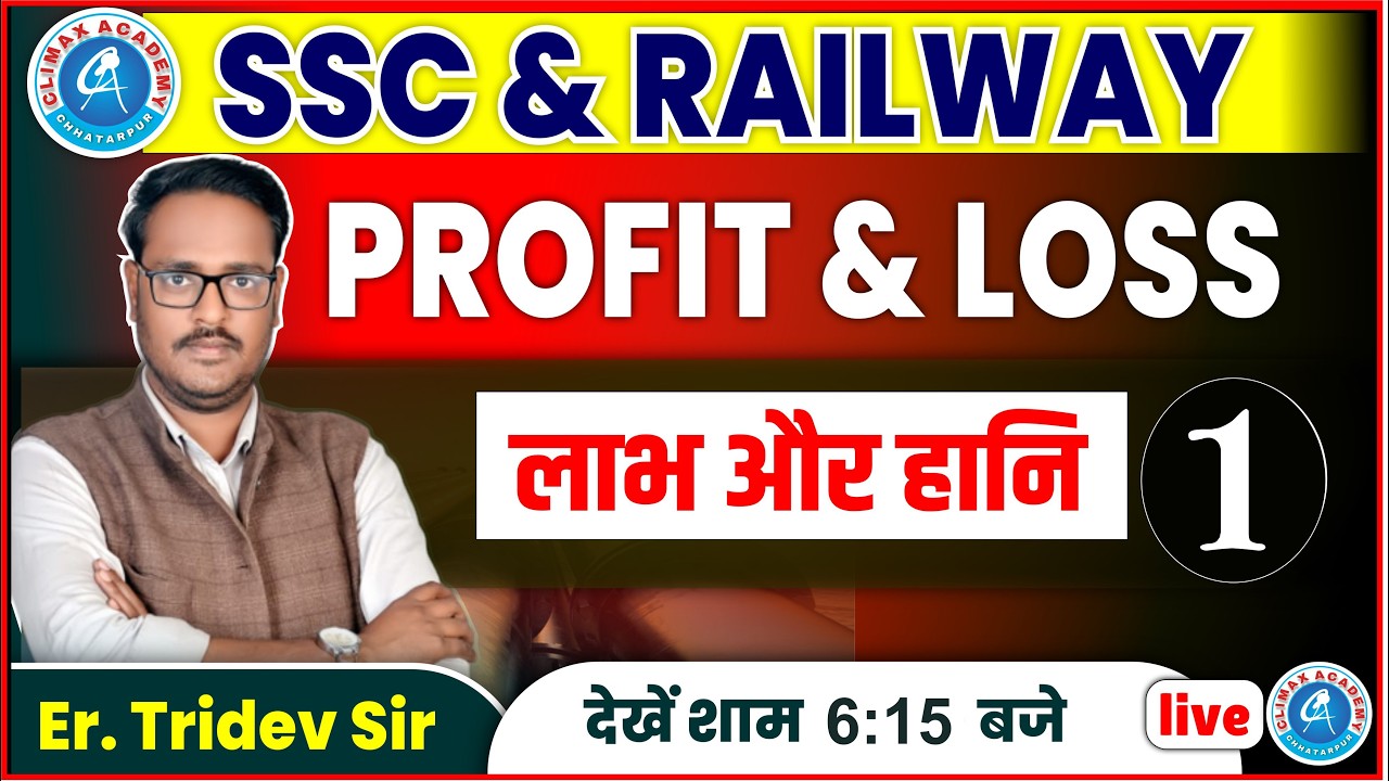 Profit & Loss (लाभ एवं हानि)  || CLASS - 1 || MATH BY TRIDEV SIR || FOUNDATION BATCH