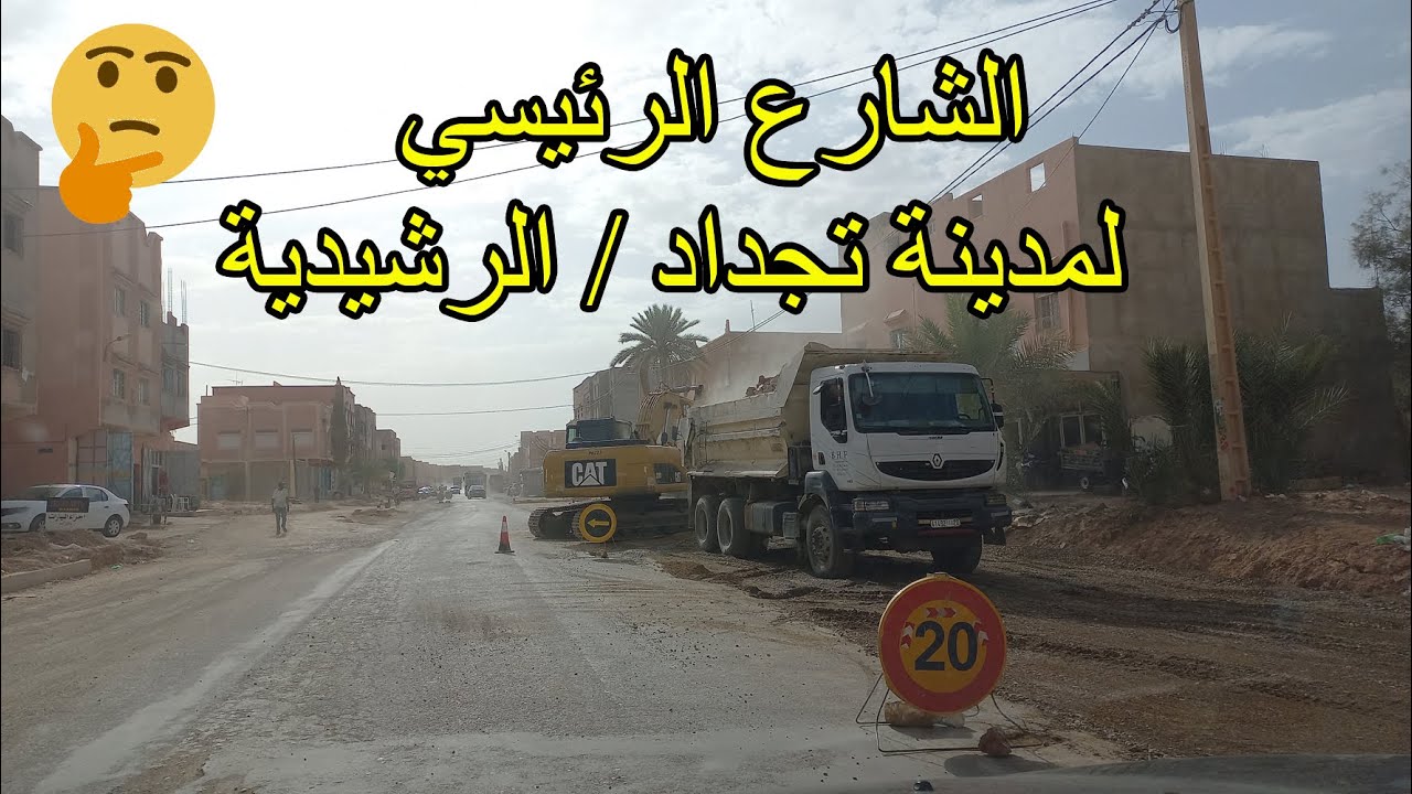 rue principale ville tinjdad morocco 😢✌🇲🇦  هنا الشارع الرئيسي لمدينة تنجداد الرشيدية