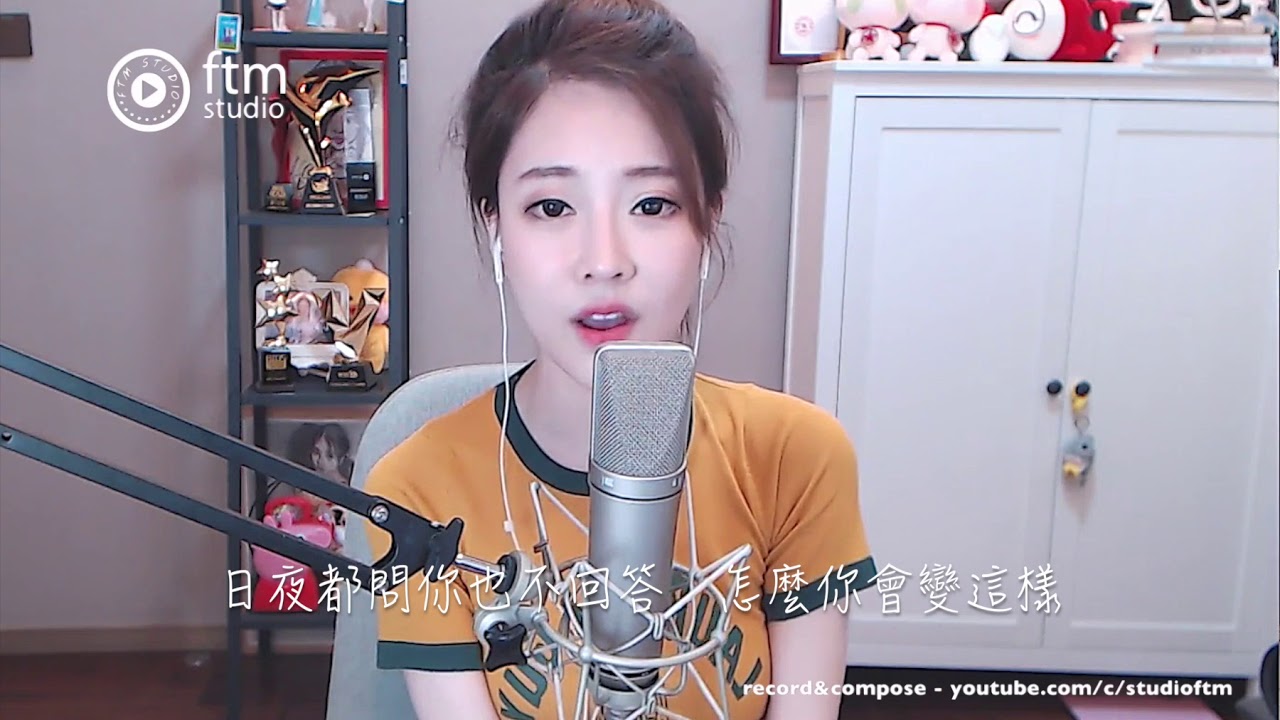 馮提莫 好美的聲音《為愛癡狂》  #劉若英