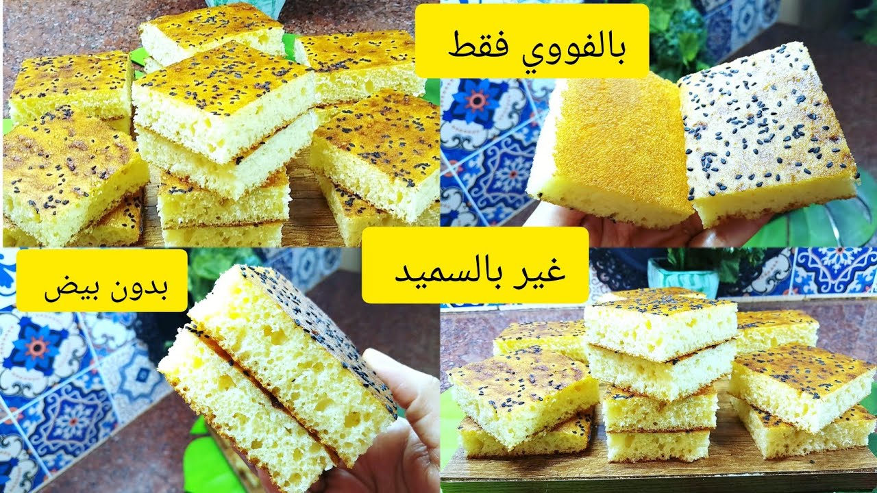 خبز الدار بالسميد فقط 🇩🇿 وبدون دلك غير بالفووي ويجيك يذوب فالفم بطريقة جد مبسطة