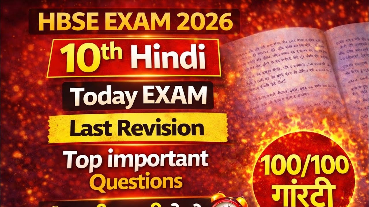 Last Revision Hbse class 10th hindi top important questions 2026 | hbse 10 hindi paper 2026 #hbse10