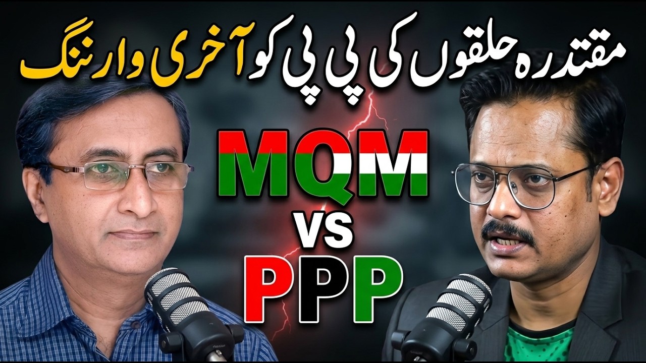 #ppp vs #mqm : May PPP pay the price for Bad Governance | Inside Story of meeting with #PM