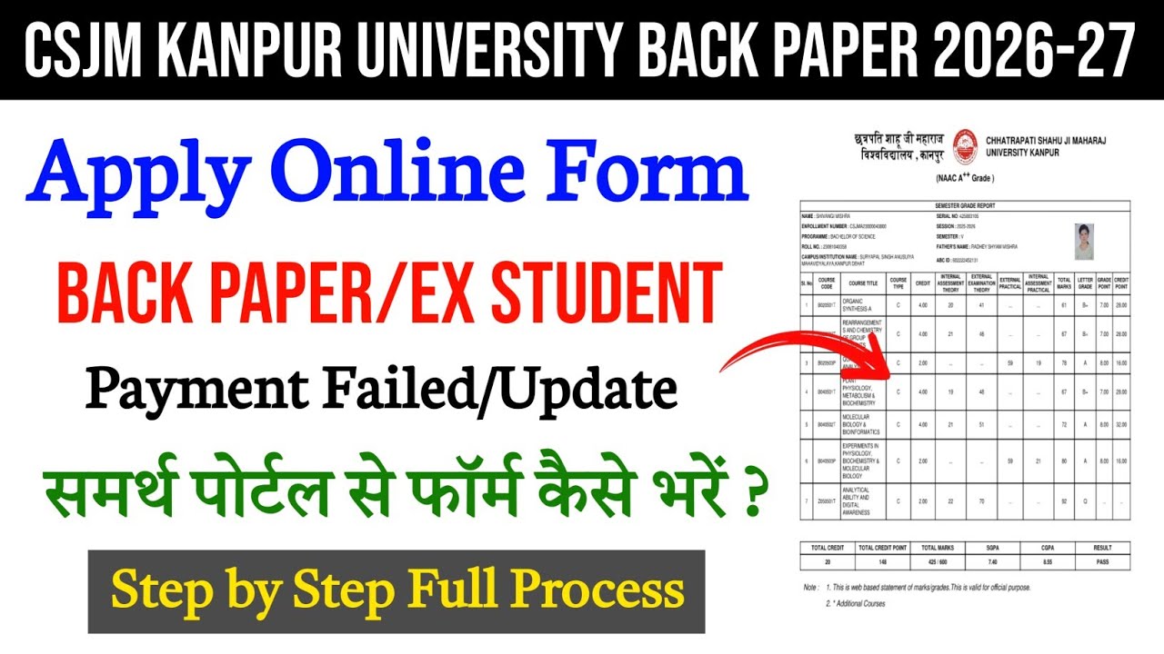 CSJMU Kanpur University Back Paper Online Form Kaise Bhare 2026-27 |CSJMU Back Paper Form Apply 2026