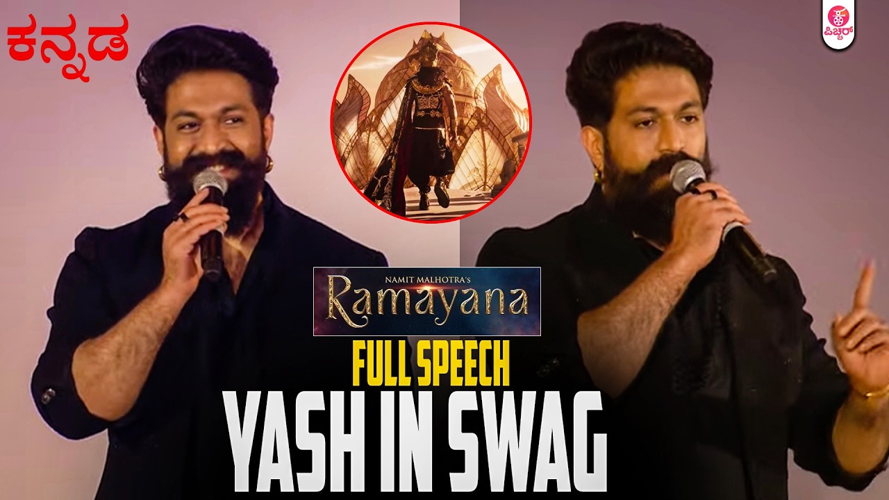 Yash's swag-filled speech at the Ramayana event | Namit Malhotra&rsquo;s Ramayana | Nitesh Tiwari