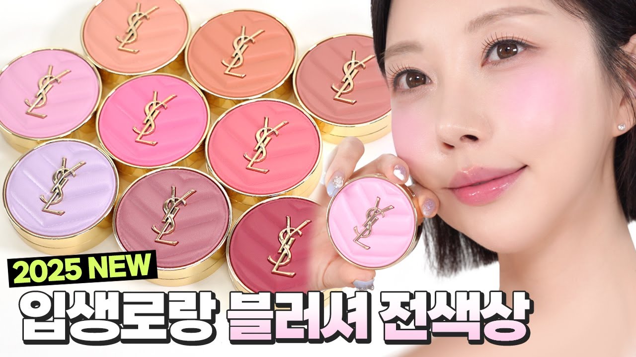 [RUS] 💗2025 НОВИНКА💗 Yves Saint Laurent Make Me Blush Powder Румяна все цвета