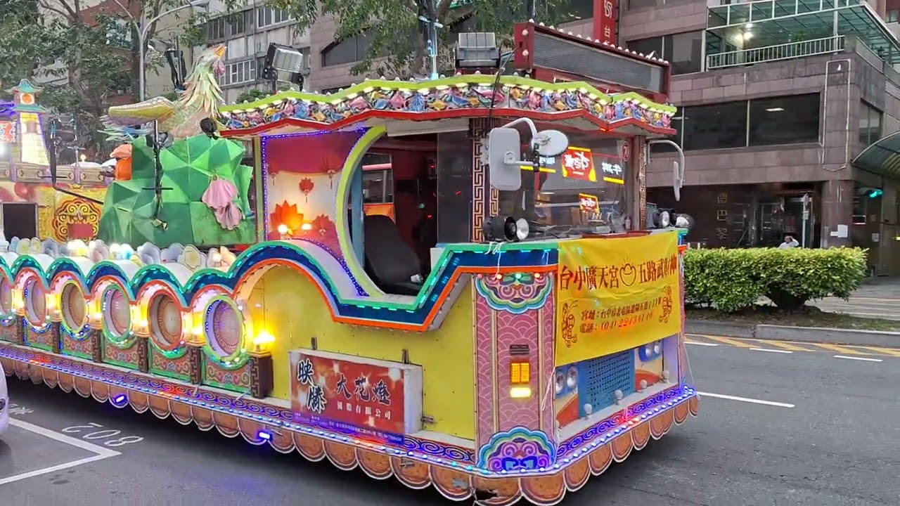 花車