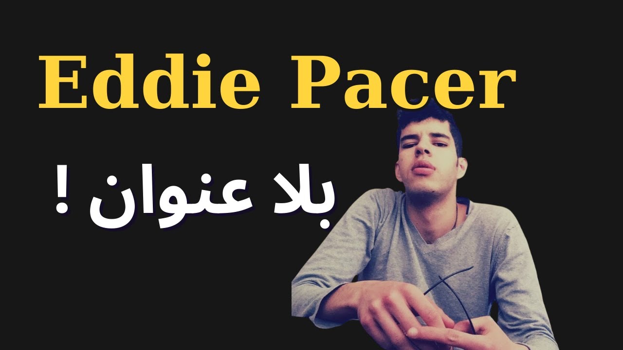 EDDIE PACER |  بلا عنوان 🛑 علاش ؟؟