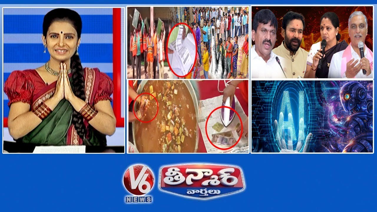 Municipal Election Polling |Political Leader Remarks | Medaram Hundi Counting | V6 Teenmaar