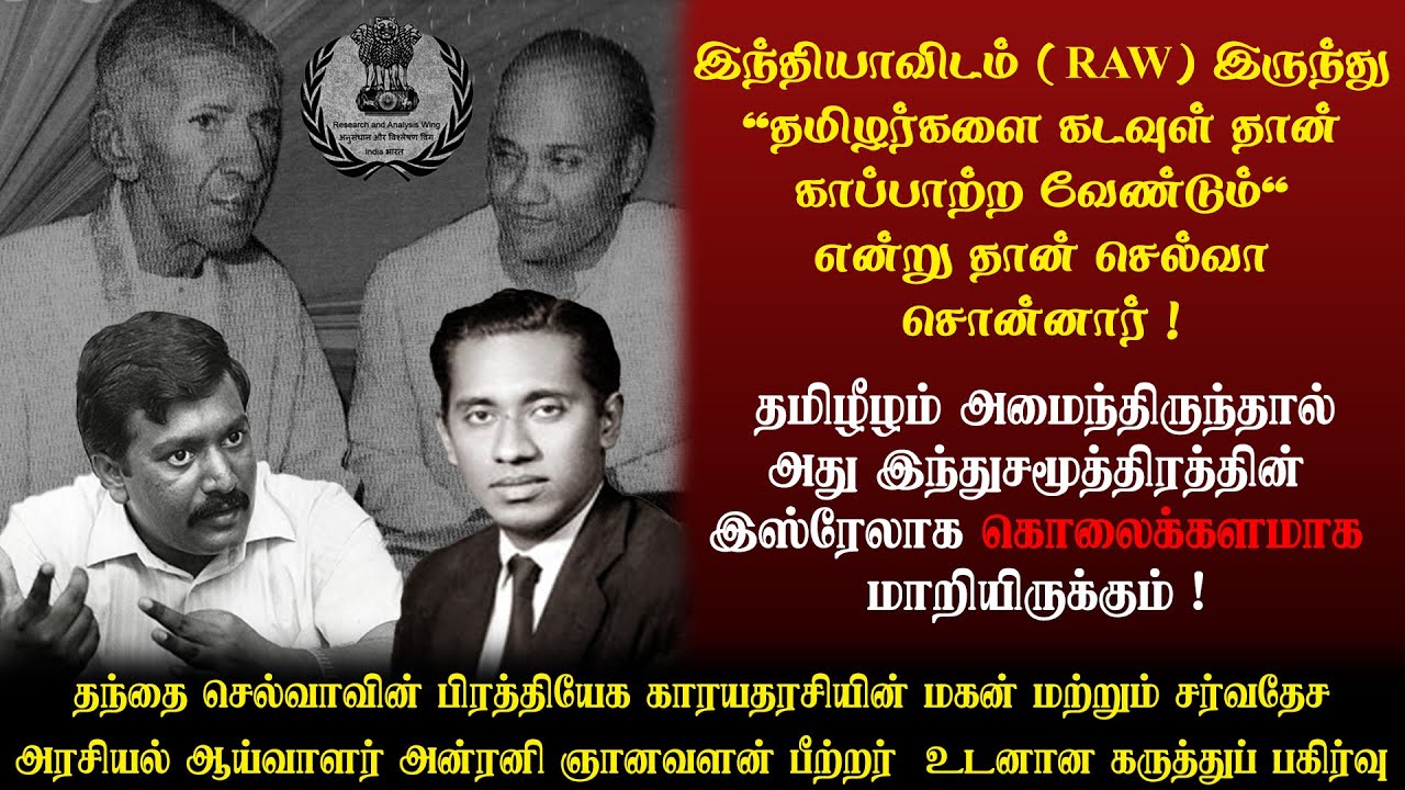 தமிழீழம் அமைந்திருந்தால் அது இந்துசமூத்திரத்தின் இஸ்ரேலாக - கொலைக்களமாக மாறியிருக்கும் !
