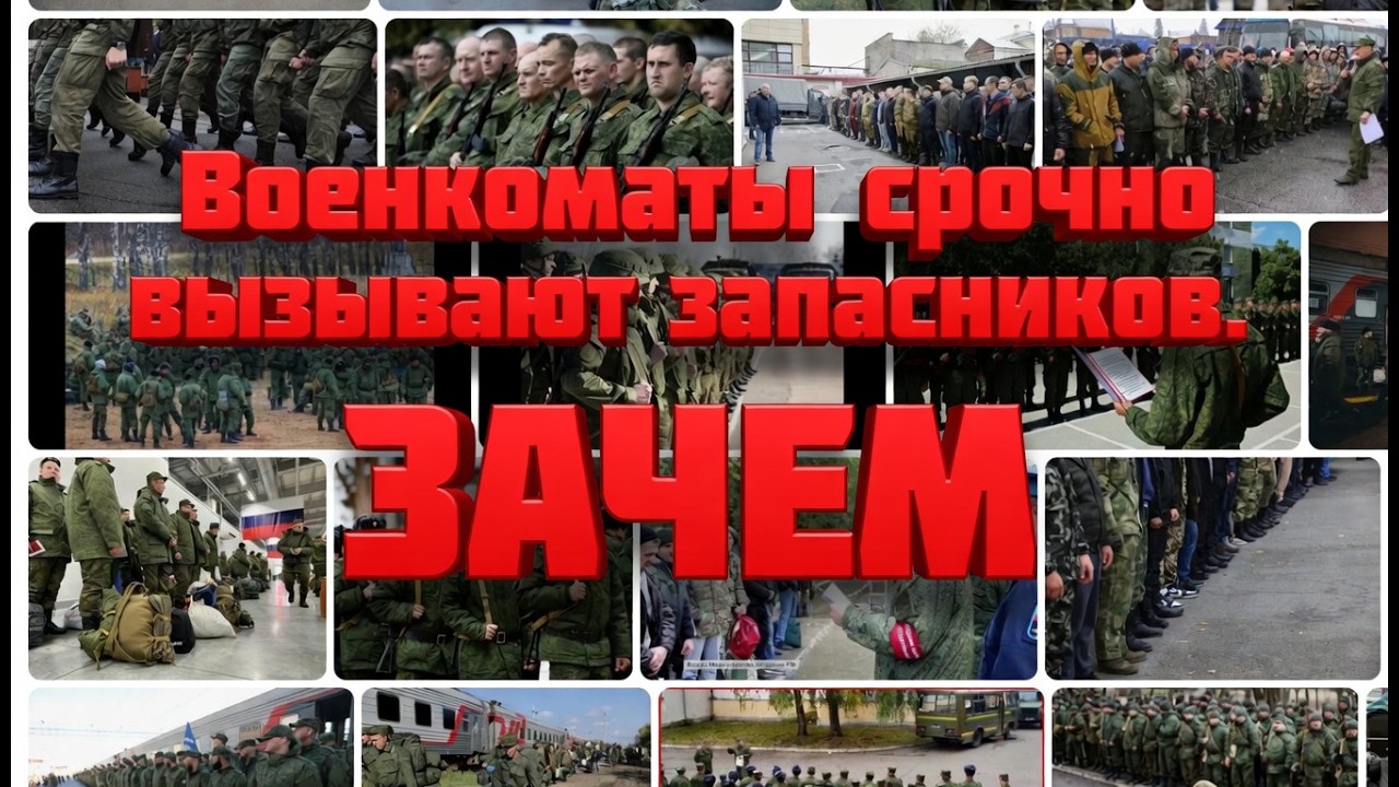 ВОЕНКОМАТЫ СРОЧНО вызывают запасников. Электронные ПОВЕСТКИ #призыв, #военкомат, #мобилизация