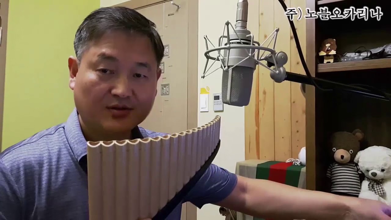 [1강]팬플룻 음색에 대하여(Panflute)