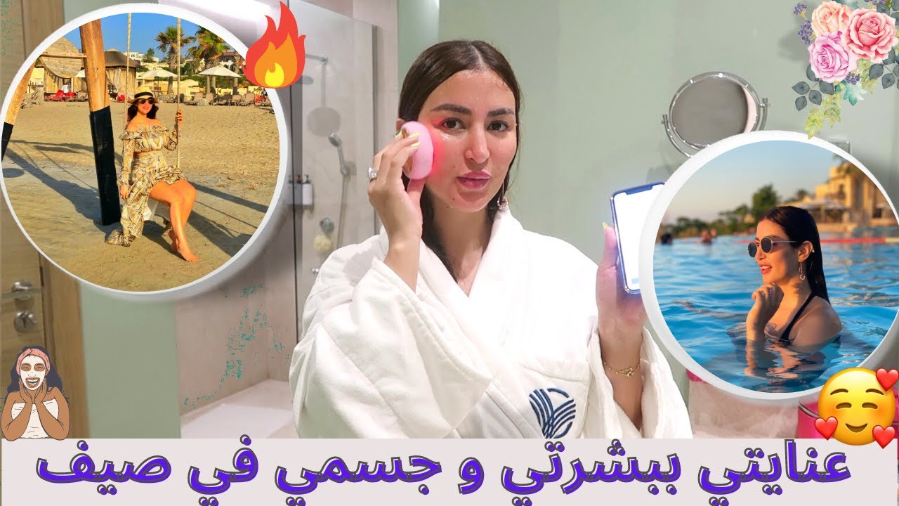 🤤😍روتيني الصيفي🏖اسهل طريقة ديال برونزاج و لون ذهبي💃 وطريقة التان الصحيحة SUMMER SKINCARE ROUTINE🤑