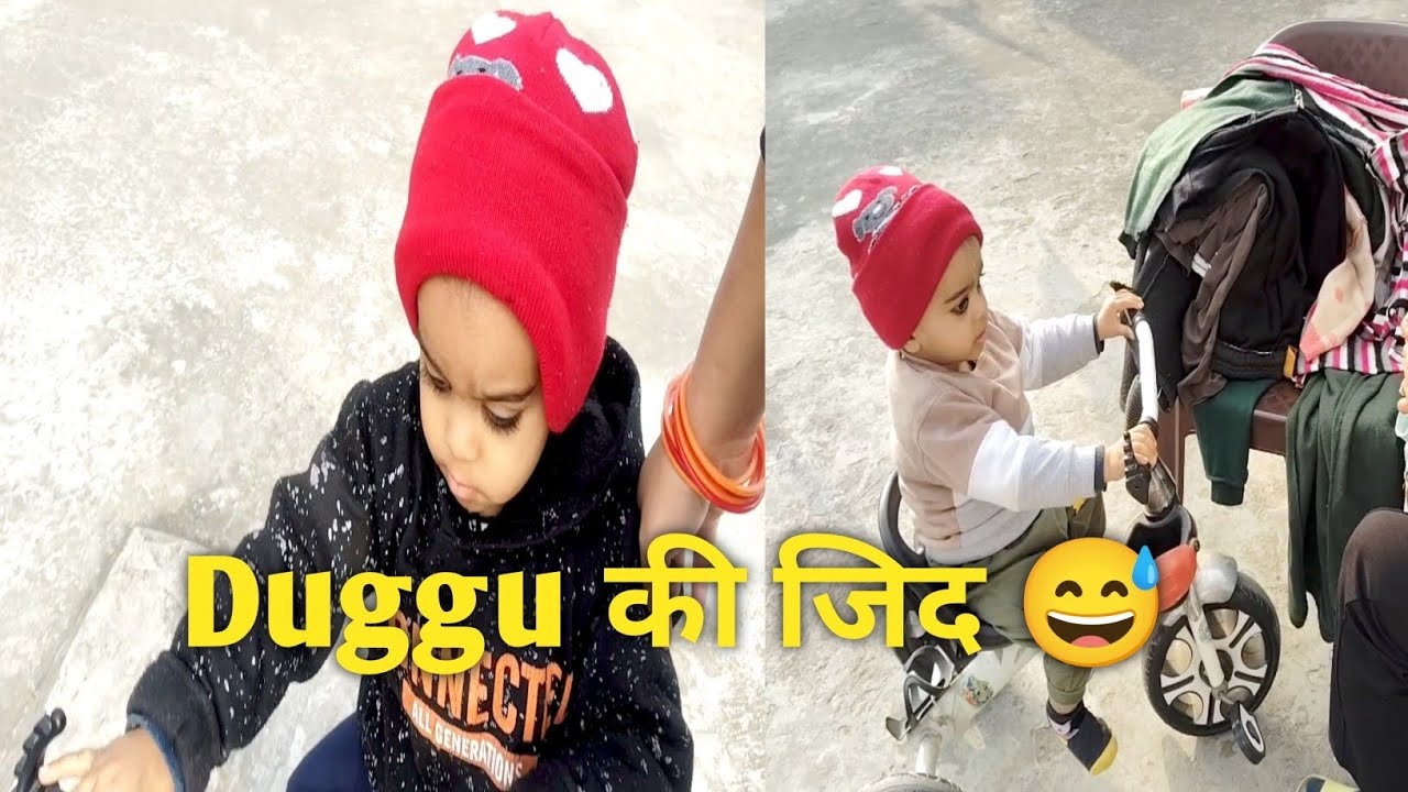 सुबह उठते ही Duggu ने जो कहा… हम मना नहीं कर पाए 😲🚲 धूप निकलते ही हमने सब कपड़े बाहर डाल दिये 