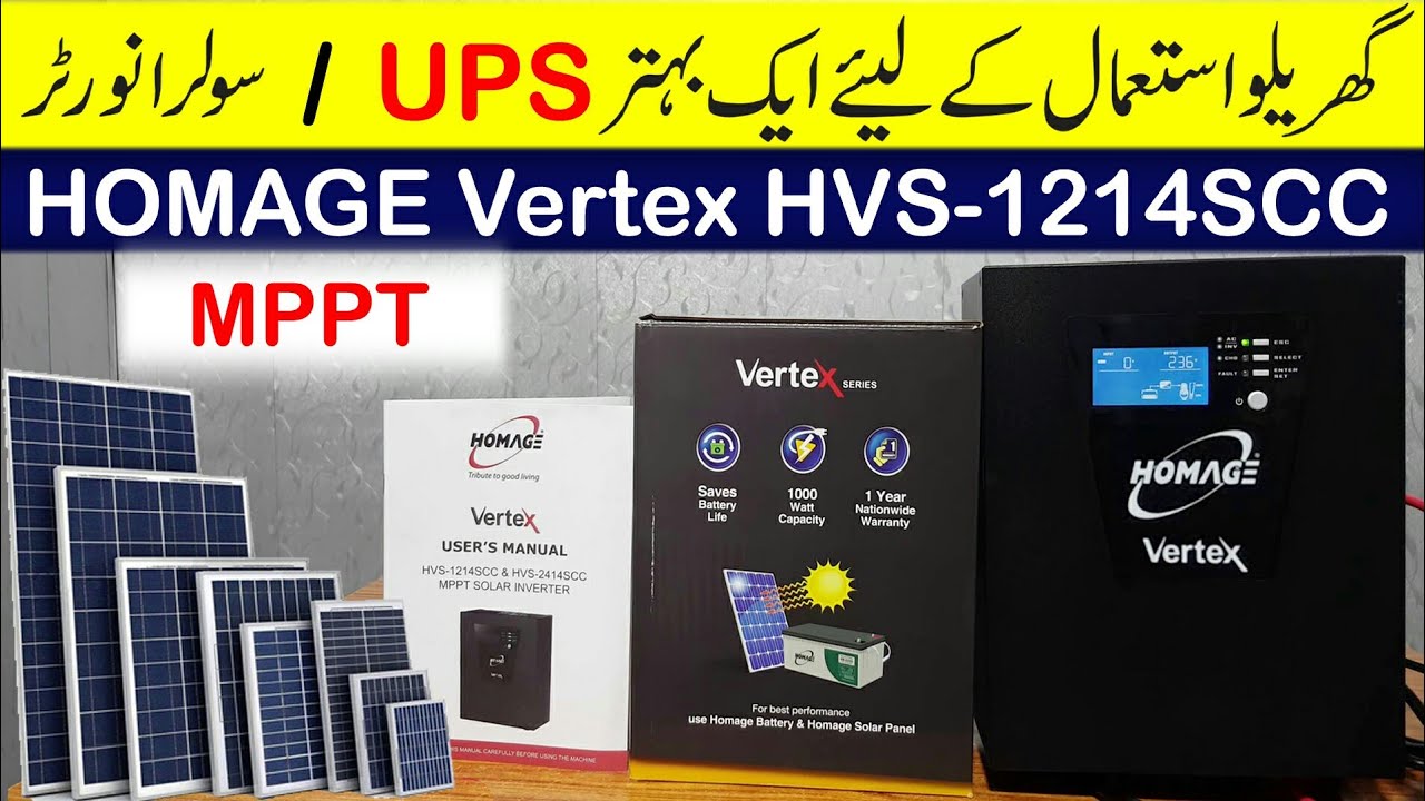 Homage vertex 1214 scc mppt solar inverter review | Solar inverter prices in Pakistan