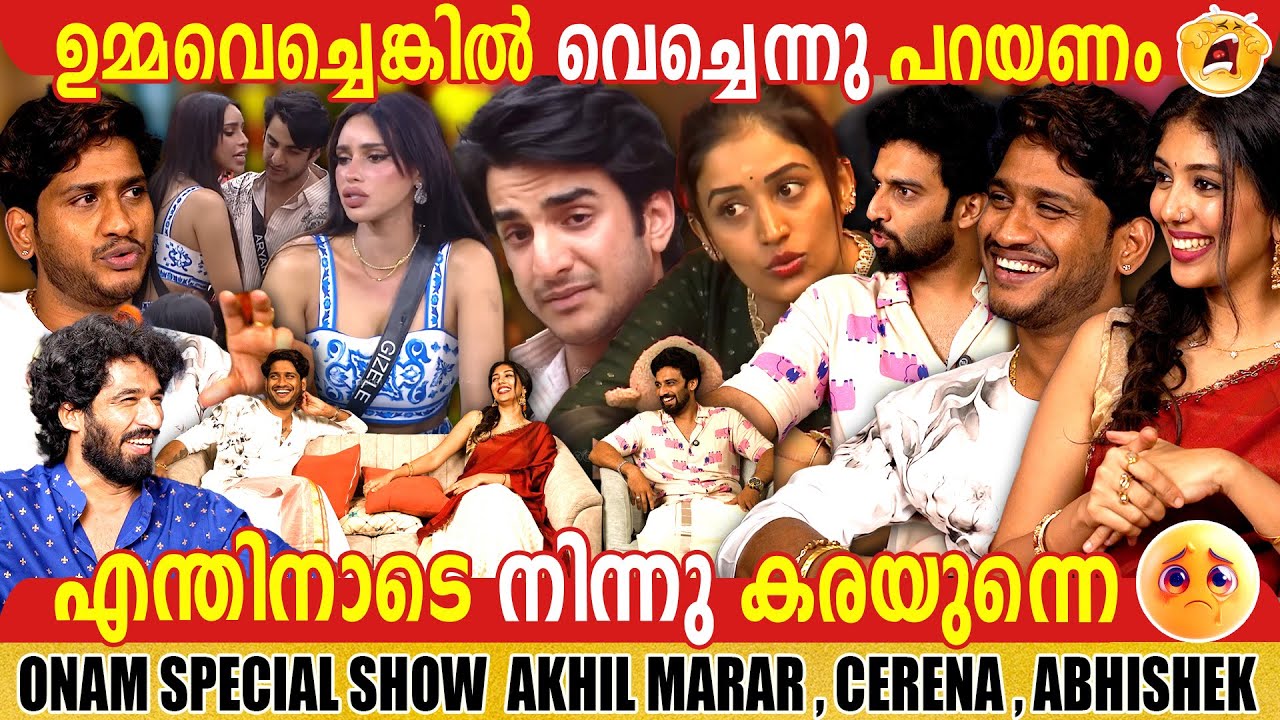 AKHIL MARAR | CEREENA | ABHISHEK |