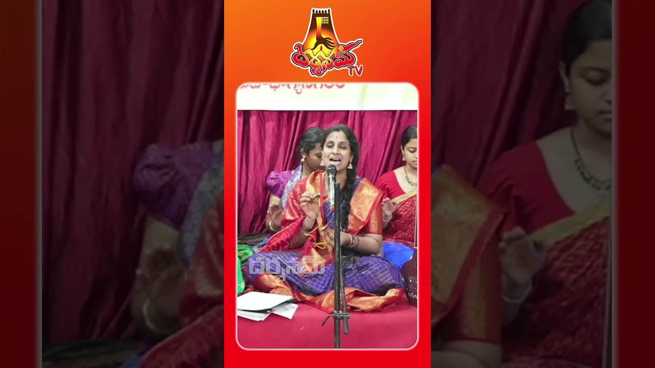 వనమాలి వాసుదేవ  #darshanamtv #దర్శనం #trending #shorts #reels