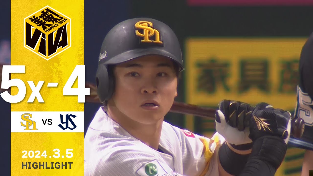 【ハイライト】谷川原のタイムリーでサヨナラ勝利！甲斐は3試合連発！3月5日vs東京ヤクルト