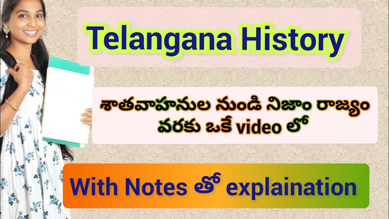 ఒకే video లో Telangana history class with notes👌👌