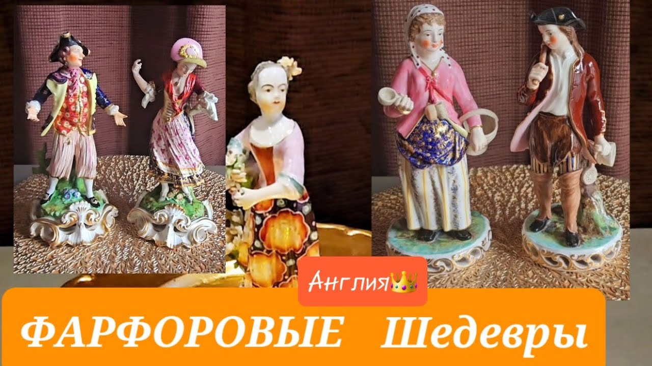 ЛЮДИ! Коллекционные Английские Статуэтки ручной работы Royal Crown Derby 👑 Chelsea.Музейный уровень!