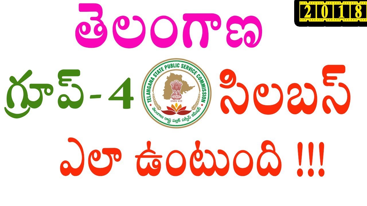 TSPSC Group 4 Syllabus,exam pattern,1500 Posts